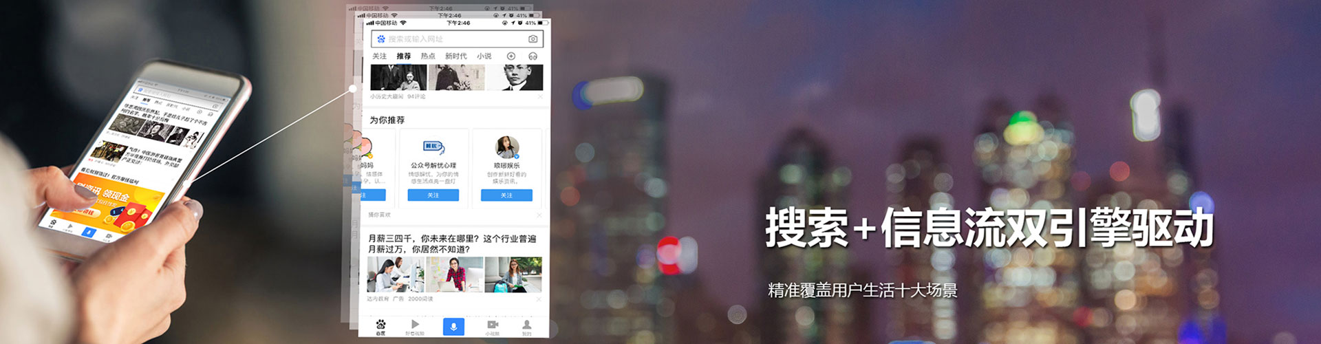 城关信息流广告